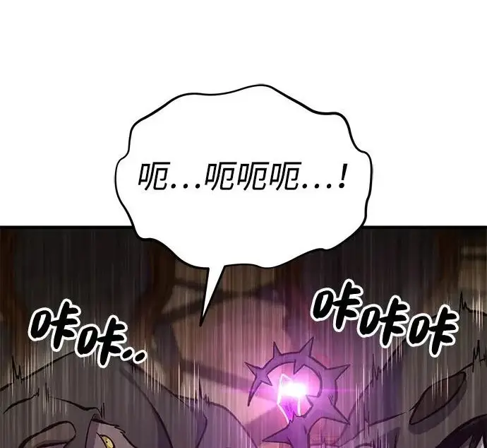 《我独自在高塔种田》[第133话] 上古魔王图33