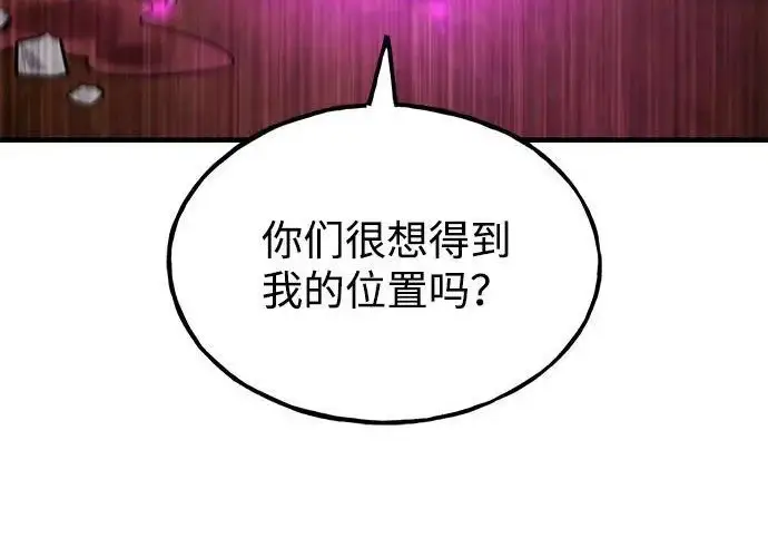 《我独自在高塔种田》[第133话] 上古魔王图35