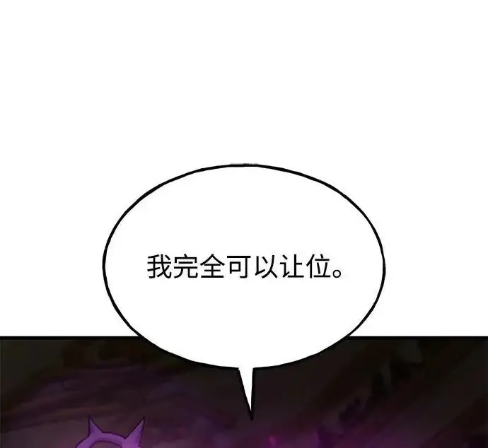《我独自在高塔种田》[第133话] 上古魔王图36