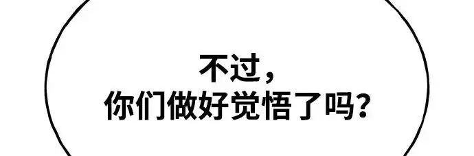 《我独自在高塔种田》[第133话] 上古魔王图40