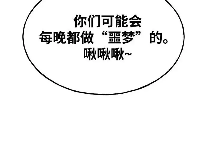 《我独自在高塔种田》[第133话] 上古魔王图43
