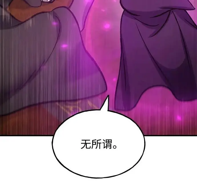 《我独自在高塔种田》[第133话] 上古魔王图46