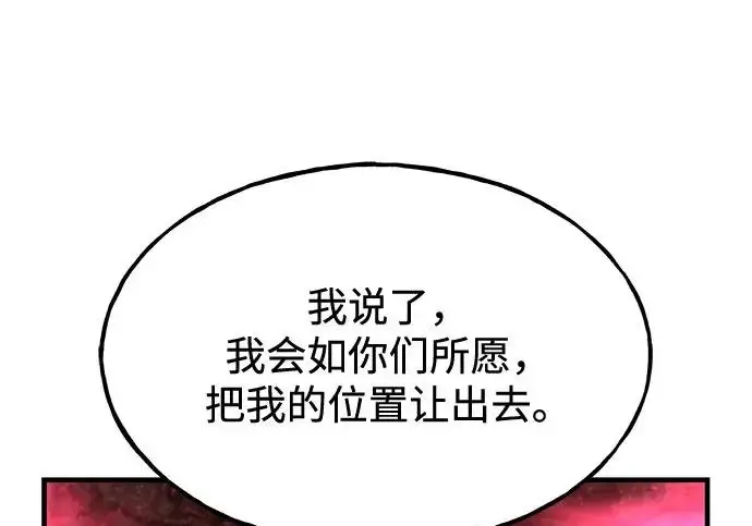 《我独自在高塔种田》[第133话] 上古魔王图48