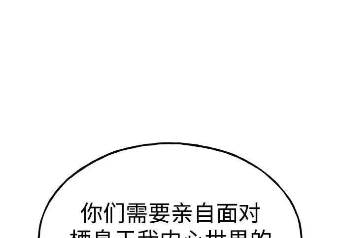 《我独自在高塔种田》[第133话] 上古魔王图51