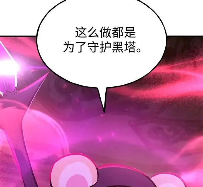 《我独自在高塔种田》[第133话] 上古魔王图59
