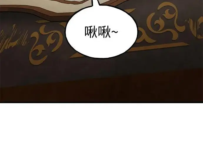 《我独自在高塔种田》[第133话] 上古魔王图6