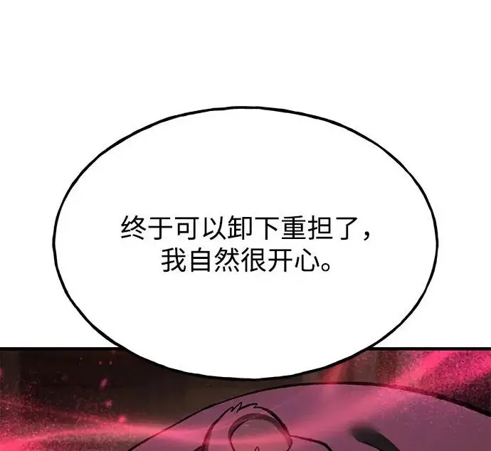 《我独自在高塔种田》[第133话] 上古魔王图62
