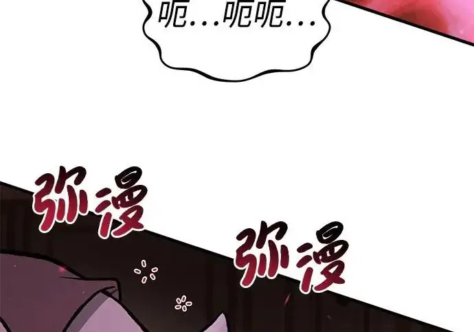 《我独自在高塔种田》[第133话] 上古魔王图64