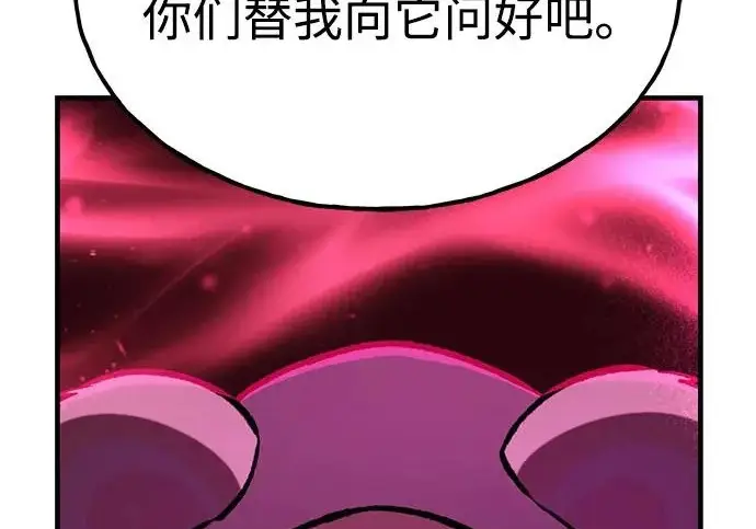 《我独自在高塔种田》[第133话] 上古魔王图67