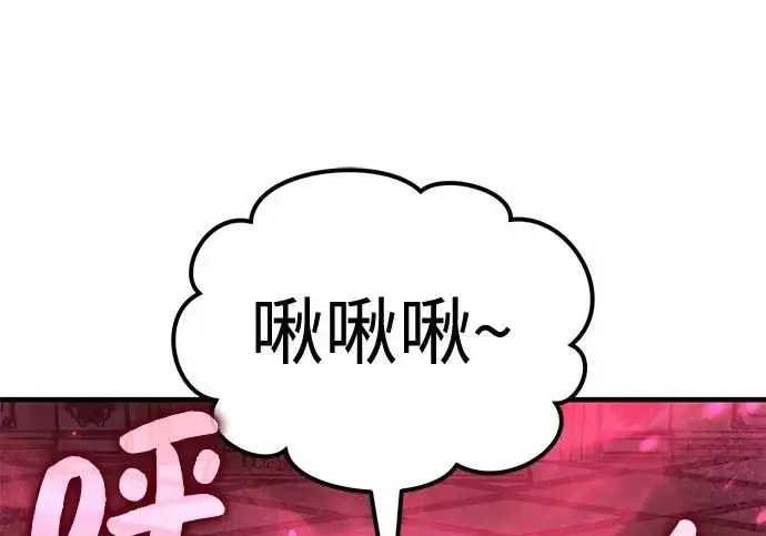 《我独自在高塔种田》[第133话] 上古魔王图70