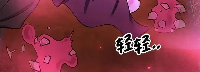 《我独自在高塔种田》[第133话] 上古魔王图73