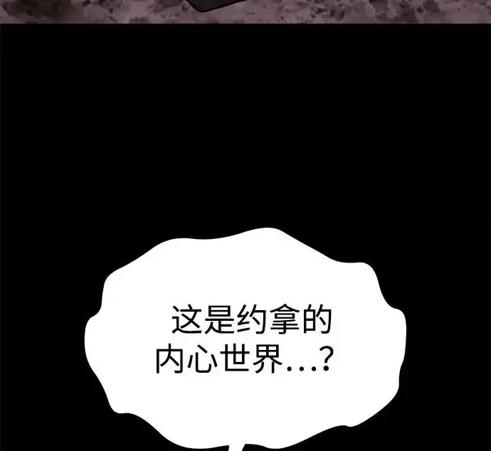 《我独自在高塔种田》[第133话] 上古魔王图79