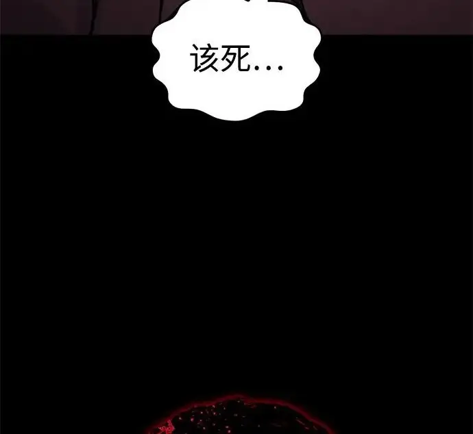 《我独自在高塔种田》[第133话] 上古魔王图82