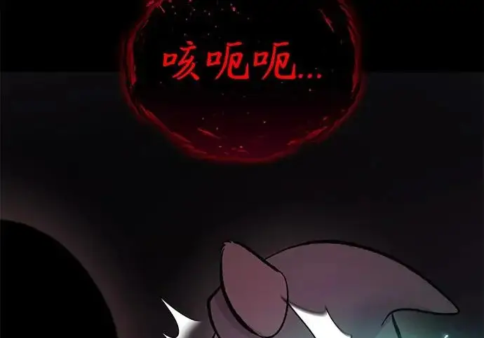 《我独自在高塔种田》[第133话] 上古魔王图83