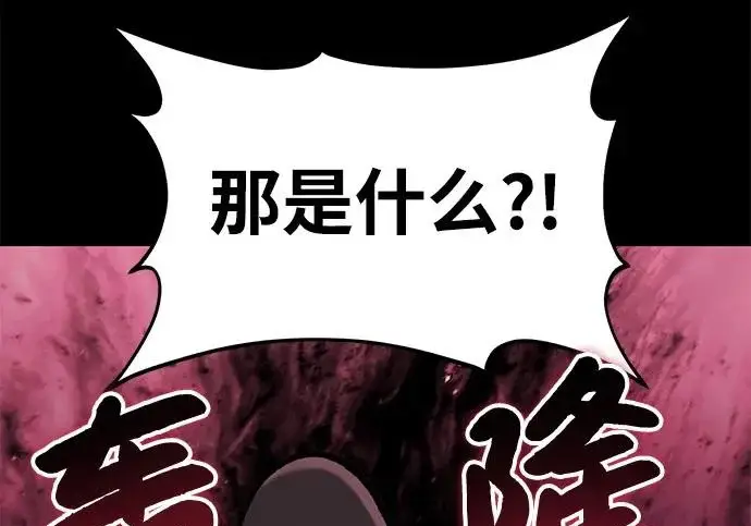 《我独自在高塔种田》[第133话] 上古魔王图86