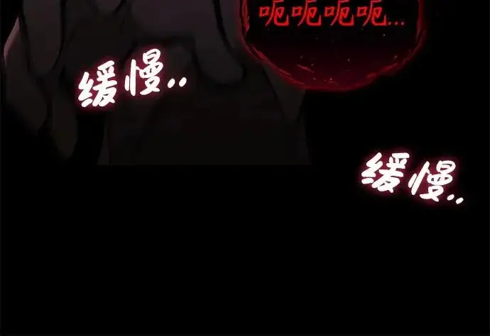 《我独自在高塔种田》[第133话] 上古魔王图88