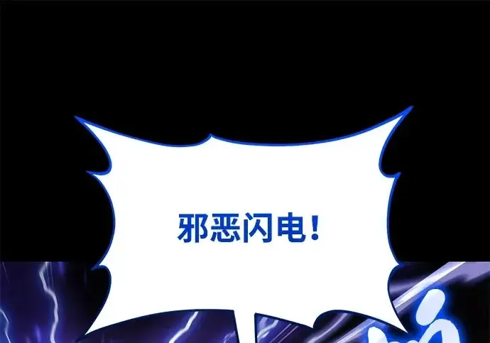 《我独自在高塔种田》[第133话] 上古魔王图89