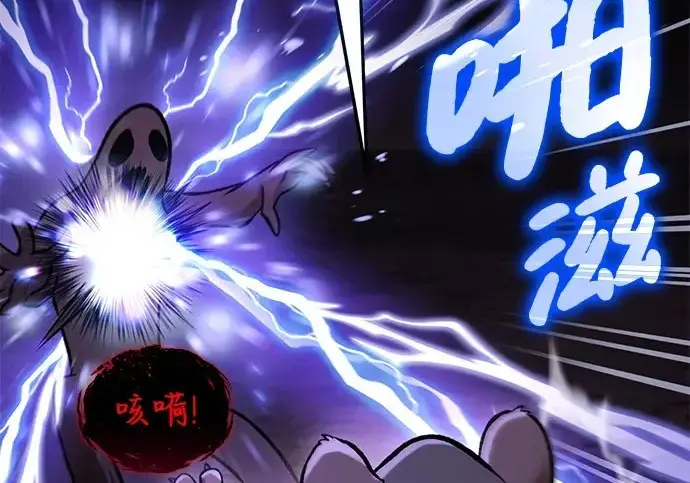 《我独自在高塔种田》[第133话] 上古魔王图90