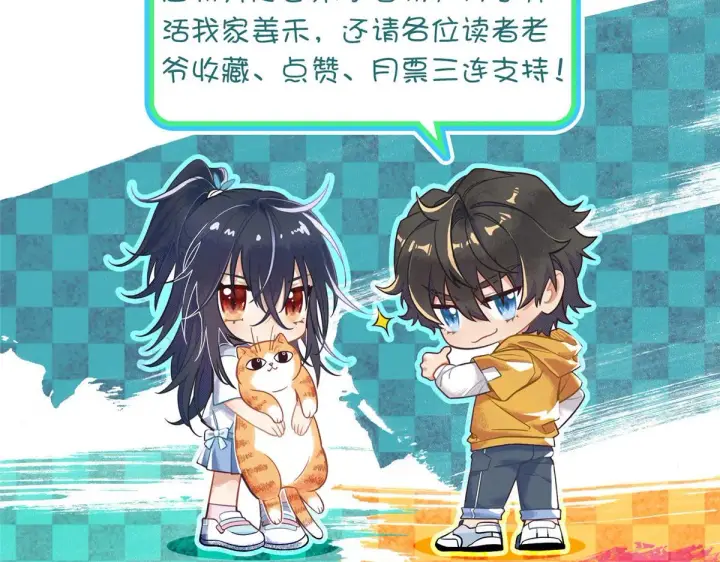 漫画《我家老婆来自一千年前》94第164张图