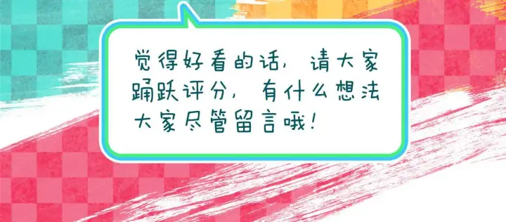 漫画《我家老婆来自一千年前》95第143张图