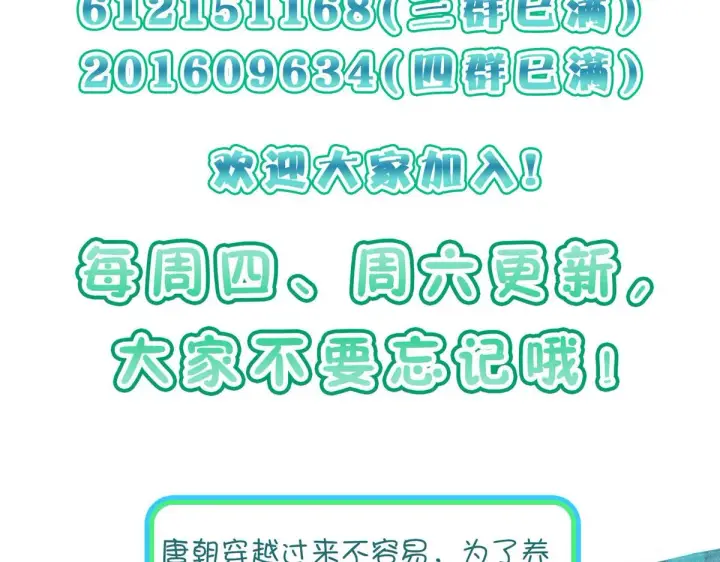 漫画《我家老婆来自一千年前》96第135张图