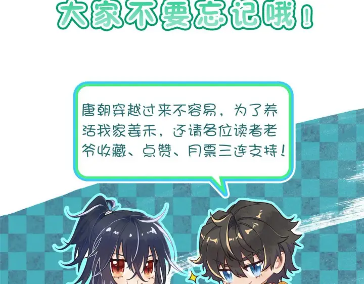 漫画《我家老婆来自一千年前》99第142张图