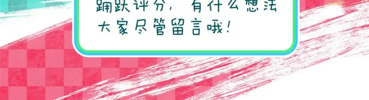 漫画《我家老婆来自一千年前》101第158张图