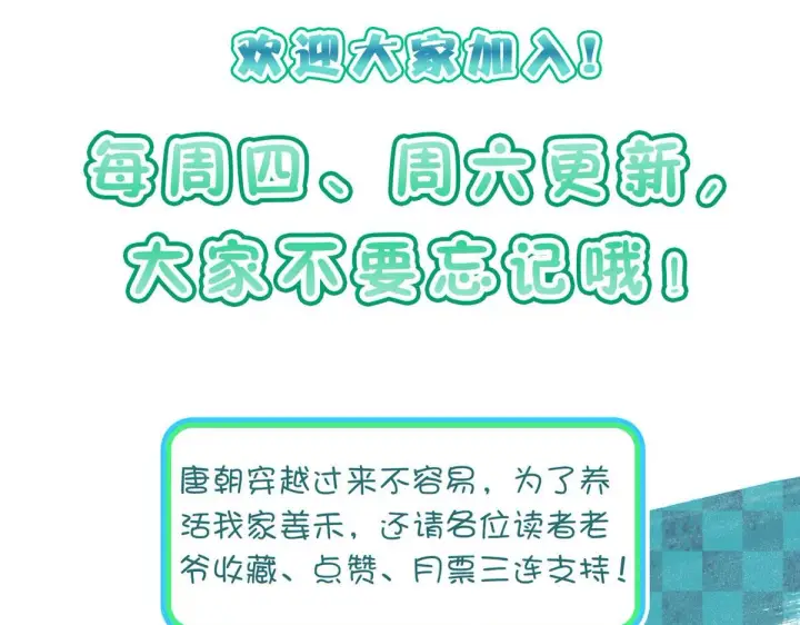 漫画《我家老婆来自一千年前》103第141张图