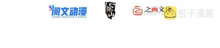 漫画《我家老婆来自一千年前》103第2张图