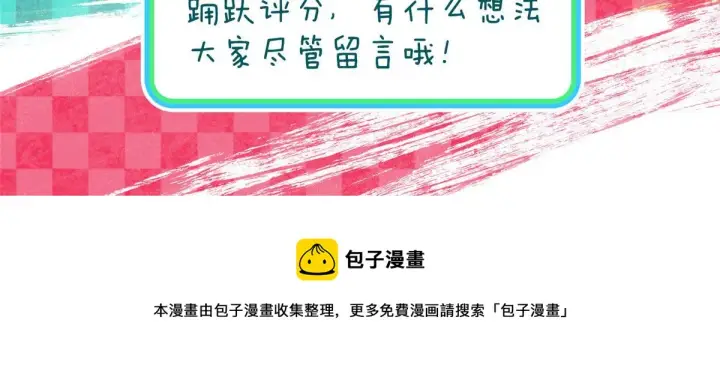 漫画《我家老婆来自一千年前》104第143张图