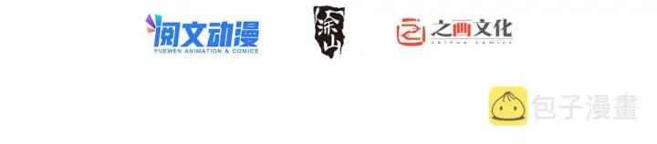 漫画《我家老婆来自一千年前》106第2张图