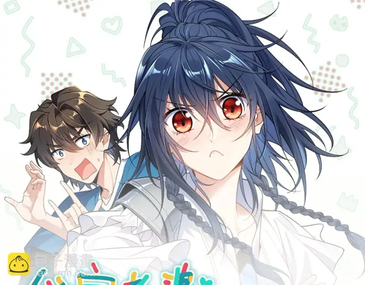 漫画《我家老婆来自一千年前》113第122张图