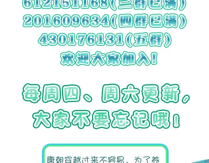 漫画《我家老婆来自一千年前》115第135张图