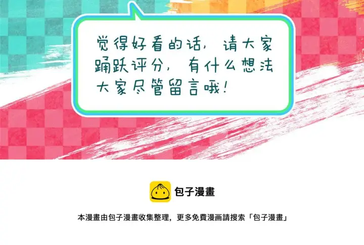 漫画《我家老婆来自一千年前》116第153张图