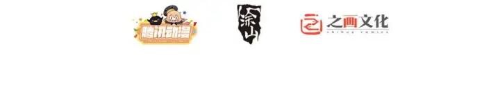 漫画《我家老婆来自一千年前》118第2张图