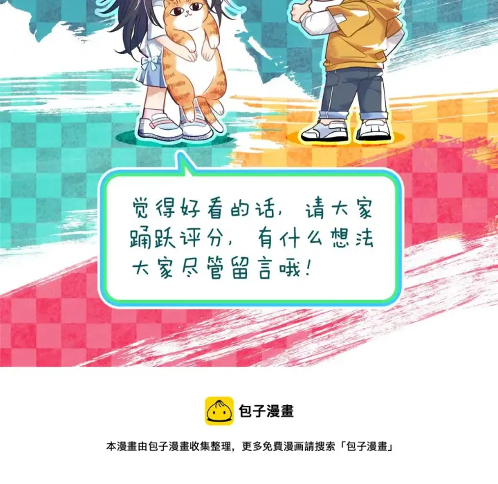 漫画《我家老婆来自一千年前》119第179张图