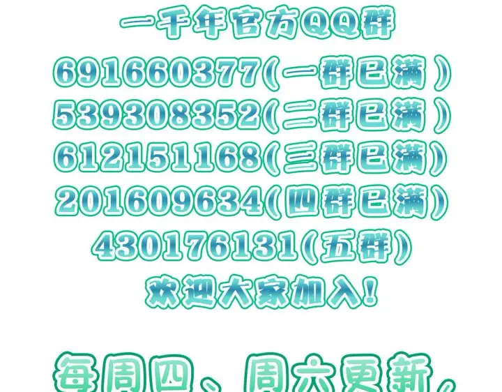 漫画《我家老婆来自一千年前》121第136张图