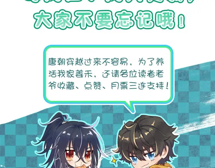 漫画《我家老婆来自一千年前》121第137张图