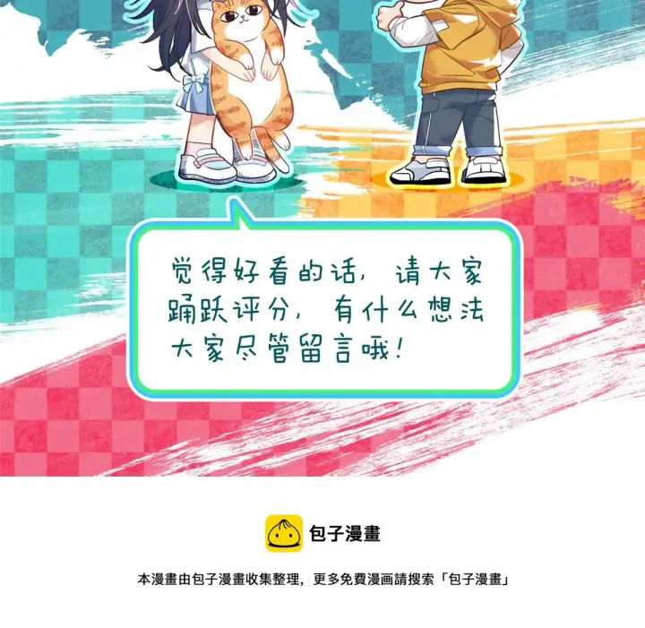 漫画《我家老婆来自一千年前》121第138张图