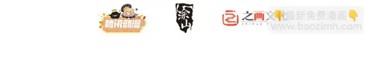 漫画《我家老婆来自一千年前》130第2张图