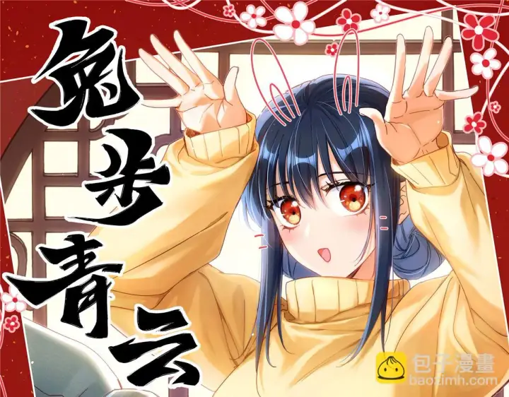漫画《我家老婆来自一千年前》131第159张图