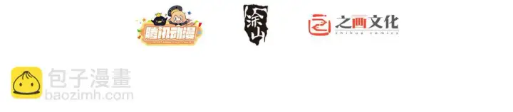 漫画《我家老婆来自一千年前》131第2张图