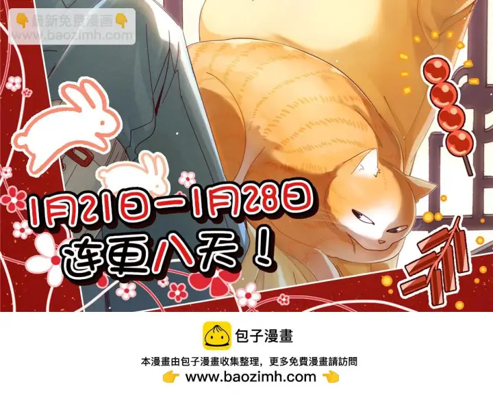 漫画《我家老婆来自一千年前》135第103张图
