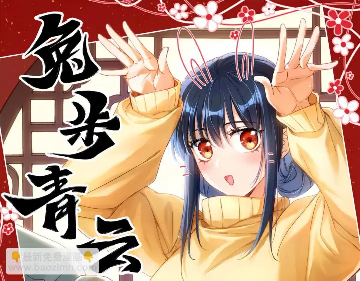 漫画《我家老婆来自一千年前》136第144张图