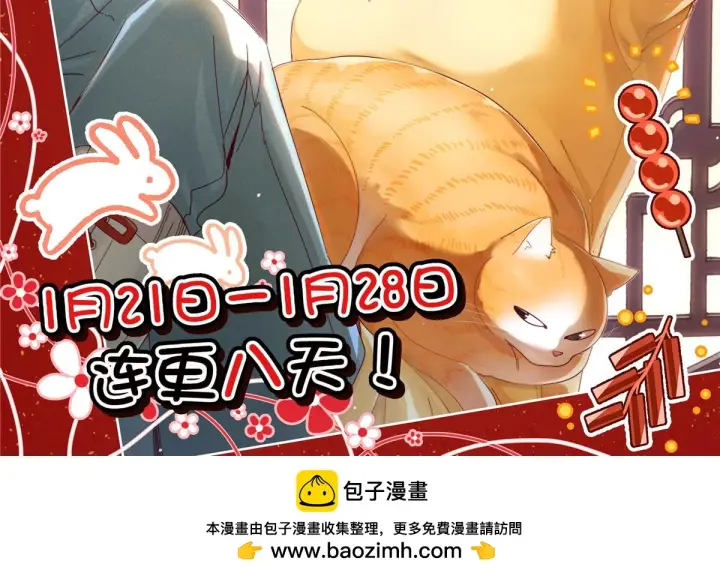 漫画《我家老婆来自一千年前》136第145张图