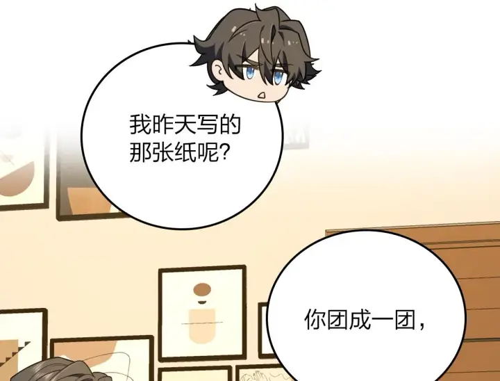漫画《我家老婆来自一千年前》11第167张图