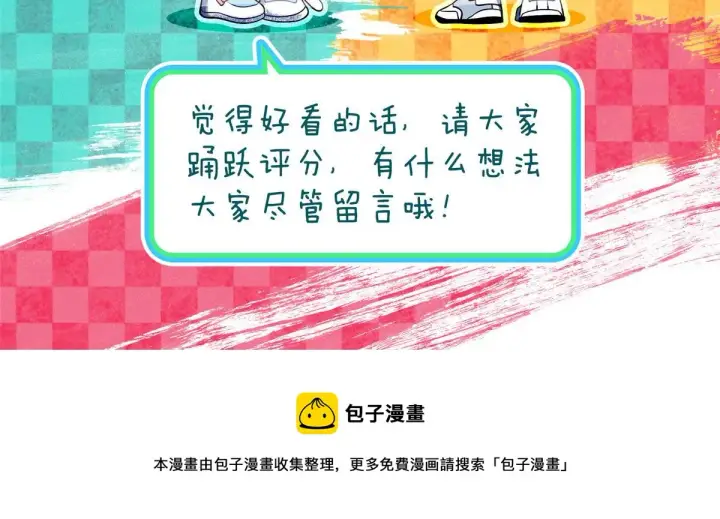 漫画《我家老婆来自一千年前》13第130张图