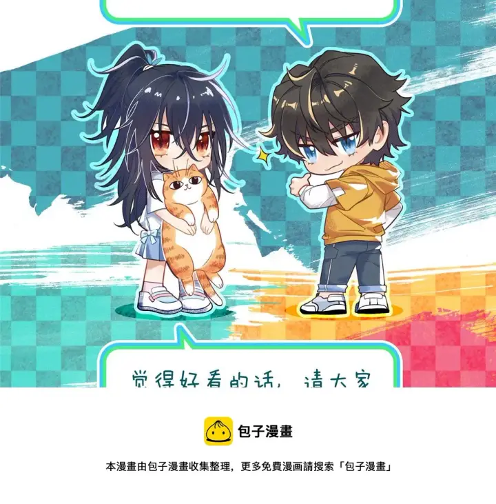 漫画《我家老婆来自一千年前》15第121张图