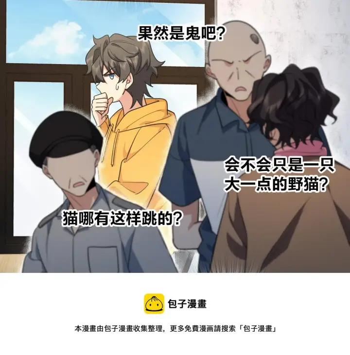 漫画《我家老婆来自一千年前》15第33张图