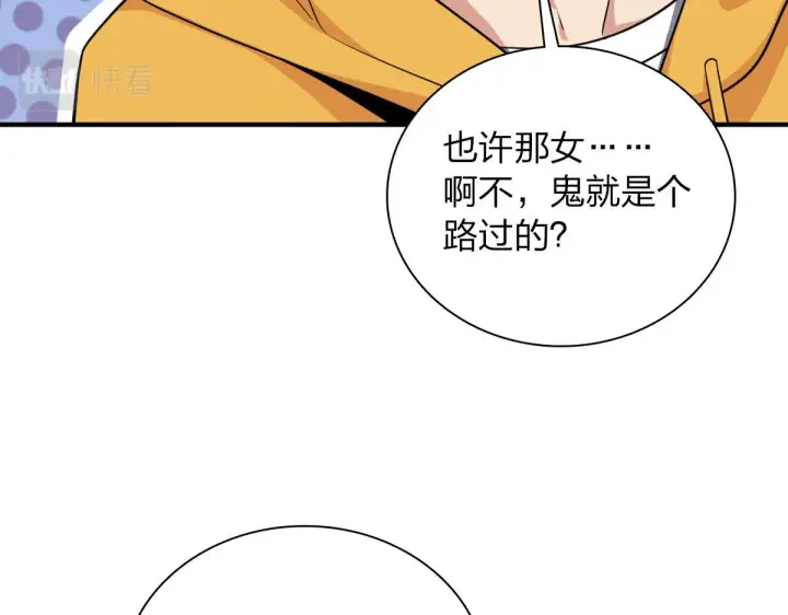 漫画《我家老婆来自一千年前》15第39张图